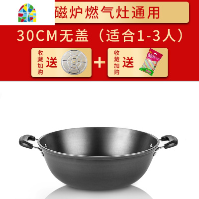 铸铁锅双耳锅加深大炒锅纯生铁锅电磁炉炒锅无涂层大容量 FENGHOU 32CM(无盖送蒸帘+刷)3-5人用