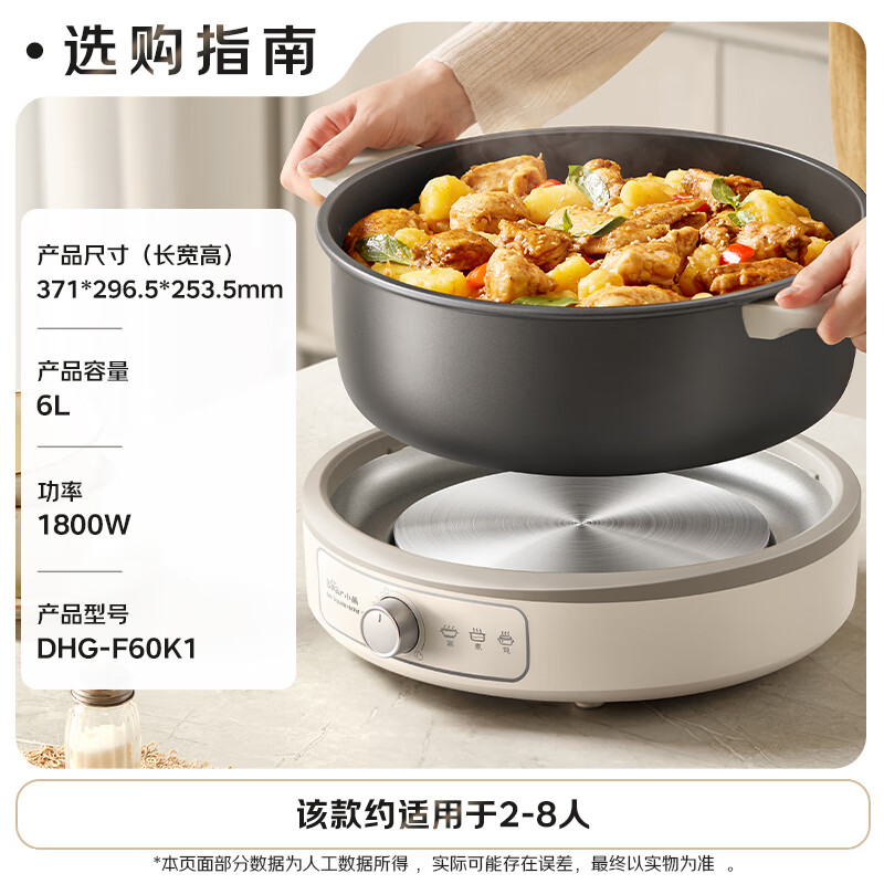 小熊电火锅 鸳鸯锅家用火锅专用锅分体多功能锅 电煮锅涮肉锅火锅锅3分钟速沸