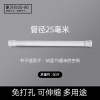 伸缩杆免打孔浴帘杆卧室窗帘杆加粗晾衣杆卫生间晾衣架衣柜撑杆子 三维工匠 磨砂黑50-80cm(25直径)浴杆