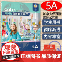 正版 新国标英语核心教程5A 学生用书 商务英语文博世凯英语丛书 附配套MP3录音 小学 教材 上海外语教育出版社978