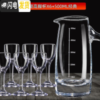 三维工匠加厚白酒杯套装家用12只水晶玻璃分酒器烈酒杯一口烈酒小杯子酒盅 加长腿高脚杯X6加送大号500分酒器