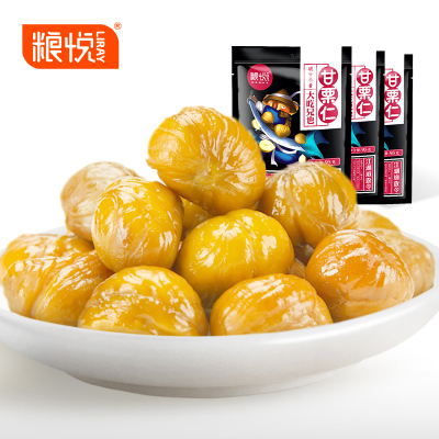 大吃兄甘栗仁95gx3袋粮悦休闲零食坚果炒货板栗仁小栗子仁