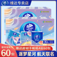 维达(超韧手帕纸60包 逐梦星河系列 湿水不易破 纸巾加厚便携