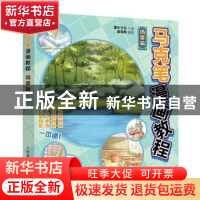 正版 马克笔漫画教程 场景篇 灌木文化 人民邮电出版社 97871155