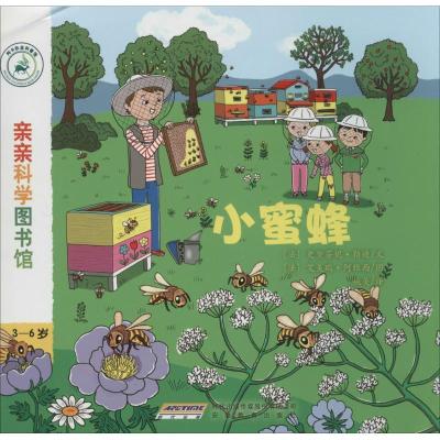 正版新书]亲亲科学图书馆?小蜜蜂(法)史黛芬妮?勒迪97875336782