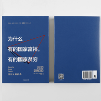 [M]为什么有的国家富裕,有的国家贫穷-9787508673318