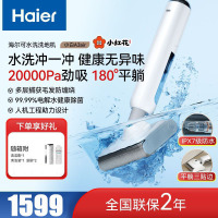 海尔(Haier)洗地机[0缠毛 IPX7浸泡洗 180°平躺]三贴边智能家用吸尘器吸拖洗一体 RHXW-A3 Air