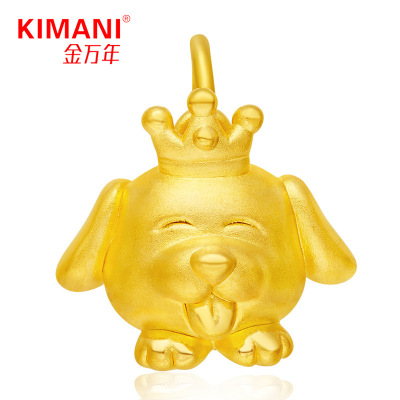 金万年珠宝 3D硬足金999 萌旺旺系列 狗狗国王生肖 黄金吊坠 包邮