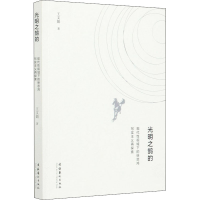 音像光明之鹄的 现代视域下的徐悲鸿写实主义再探索王文娟