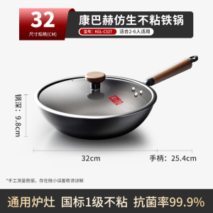 康巴赫仿生不粘铁锅-30cm/32cm/34cm