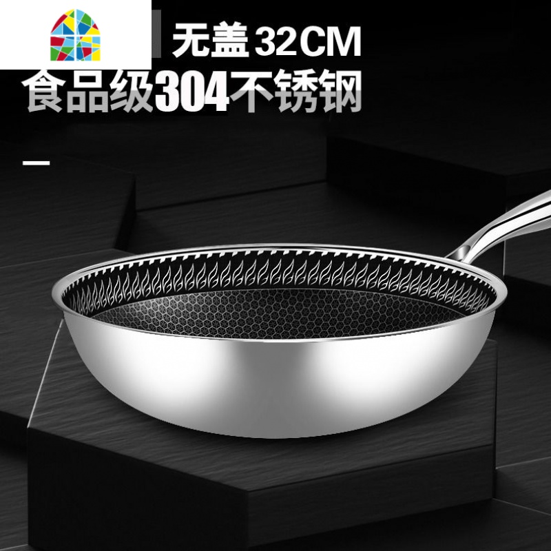304不锈钢炒锅锅电磁炉燃气灶适用无涂层大勺家用炒菜锅 fenghou 34cm