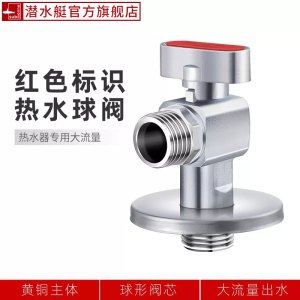 潜水艇球阀大流量三角阀全铜角阀套装角阀冷热通用加长加厚三角阀三通马桶龙头软管止水阀F103F104套餐