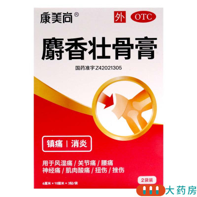 康美尚 麝香壮骨膏 6cm*10cm*3贴*2袋/盒镇痛消炎用于风湿痛关节痛腰痛神经痛肌肉酸痛扭伤挫伤