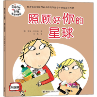 醉染图书照顾好你的星球9787544829465