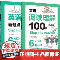 听力新起点+阅读理解100篇(6年级)共2册Step into listening小学生全新英语6年级能手专项强化训练题