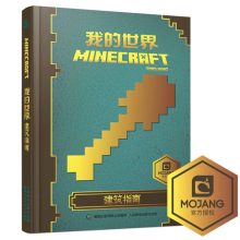 Minecraft积木拼插图片 Minecraft积木拼插图片大全 苏宁易购