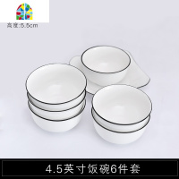 家用10个碗 吃饭碗面碗小汤碗组合餐具日式瓷 可微波 FENGHOU 黑线优品4.5英寸方碗[10个装]