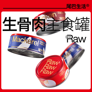 尾巴生活(FURRYTAIL)野兽can811生骨肉100g*4罐主食罐猫罐头零食猫咪成幼猫猫湿粮