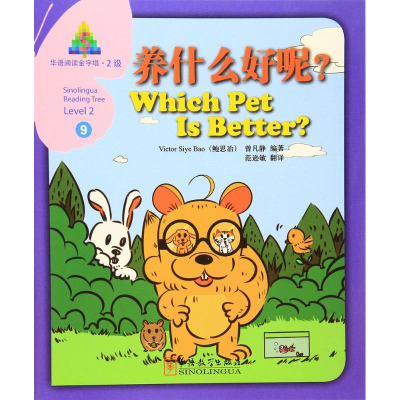 [M]养什么好呢?-9787513811439