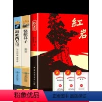 [配套 人教版 6册]七下全套 [正版]骆驼祥子和海底两万里红岩老舍原著七年级必读课外书老师下册人民教育出版社书的样子七