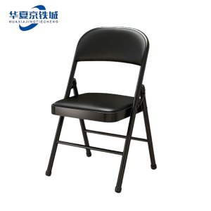 华夏京铁城 折叠椅 皮面 把