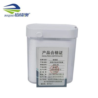 铂锜澳按压式自动牙线棒/88支/盒/盒