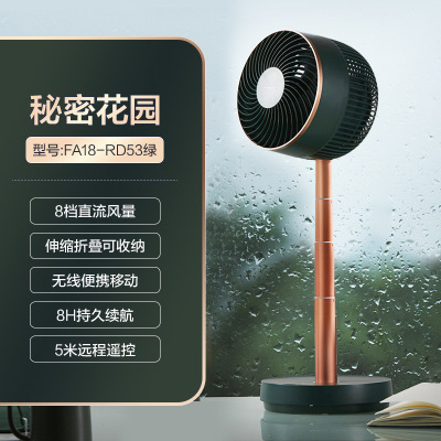 艾美特(AIRMATE)CA18-RD49电风扇空气循环扇直流变频台式家用落地电扇折叠扇遥控桌面立式一体便携式 绿色