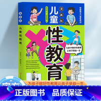 [女孩3册]儿童性教育+儿童心理学+养育女孩 [正版]漫画版儿童性教育 知识百科全书给男孩女孩的身体书家庭教育书重要