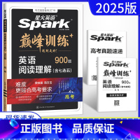 全国通用 英语 [正版]2025版英语巅峰训练阅读理解含七选五题型高考900题 含2024年高考真题速递高三英语专项突破