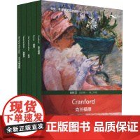 书虫·牛津英汉双语读物(升级版)四级3(适合高一、高二) (英)伊丽莎白·加斯克尔 等 著 高黎 等 译 娱乐/休闲 ?