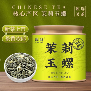 茉莉花茶2026新茶茶叶茉莉龙珠福州茉莉花茶叶浓香散装花草茶50g