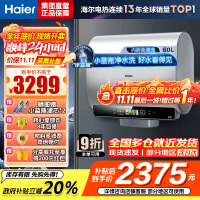 海尔(Haier)超薄扁桶双胆60升家用电热水器3300W小魔盒镁棒免更换小蓝瓶 变频速热 BK5[以旧换新]