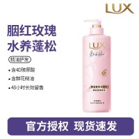 力士(LUX)精油香氛系列胭红玫瑰(原蔷薇)香氛润发乳470G 72小时留香