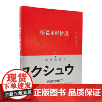 听荒木经惟说:摄影的练习