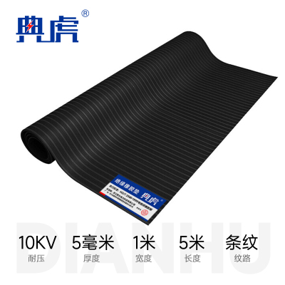 典虎 绝缘胶垫地垫 5000mm×1000mm×5mm 10KV 米