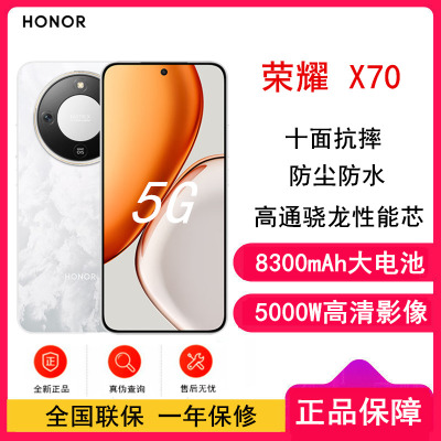 [全新]荣耀X70 月影白 8GB+128GB 5G双卡 5000W高清影像 第四代骁龙6芯 NFC 120Hz智能手机