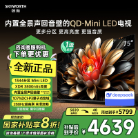 创维电视75A6E 75英寸 内置回音壁 1344分区 mini led电视机 液晶超薄智能电视