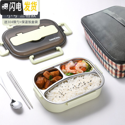 三维工匠保温桶饭盒上班族便携分格不锈钢便当盒学生分隔型食堂餐盒套装 小号清新绿3格/送304筷勺+保温袋