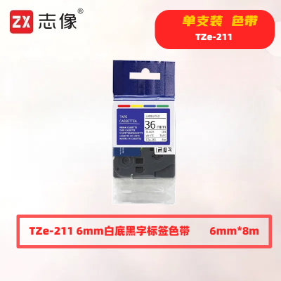 志像TZe-211 6mm*8m适用PT-E115B标签色带(计价单位:只)白底黑字