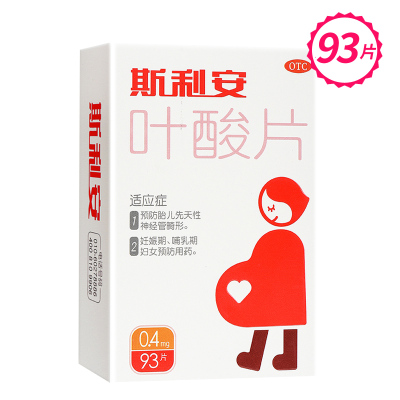 创盈斯利安叶酸片93片孕妇孕期备孕叶酸片孕前备孕早期男女