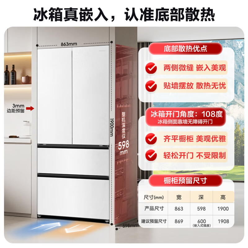 容声 BCD-511W60FZNAD 511WILL养鲜双系统法式多门四开门超薄零嵌入式冰箱家用自动制冰一级能效