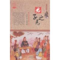 正版新书]君子之为:修身齐家治国平天下肖东发9787514330045