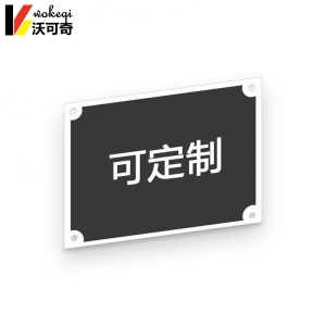 沃可奇 铝标牌