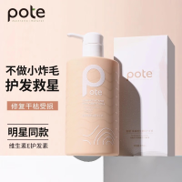 柏缇(pote)海藻维生素E营养护发素 滋润干枯毛躁柔顺丝滑留香 修护 475ml*1瓶 海藻维生素e护发素
