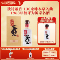 董酒[宴请赠礼] 国密方印 董香型白酒 国密工艺 百草入曲 54度 500ml 1瓶 单瓶装