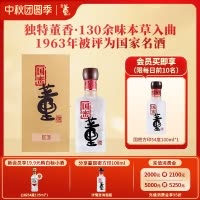 董酒[宴请赠礼] 国密方印 董香型白酒 国密工艺 百草入曲 54度 500ml 1瓶 单瓶装