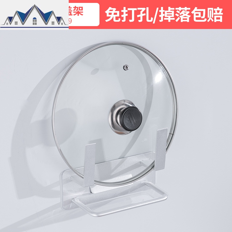 锅盖架壁挂菜板砧板架放锅盖的架子案板架坐式免打孔厨房收纳挂式 三维工匠收纳层架