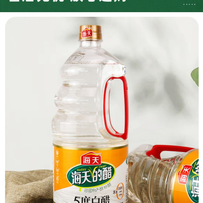 海天 白醋1.9L桶装家用烹饪炒菜凉拌