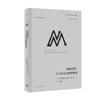 正版新书]贪婪已死:个人主义之后的政治(英)保罗·科利尔,(英)约