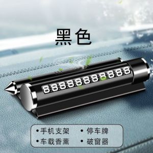 [补贴10%]汽车临时停车牌挪车电话号码牌防滑车载夜光电话牌内饰用品摆件
